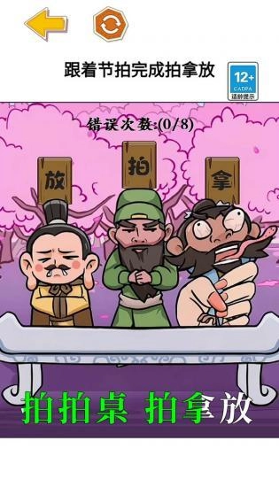 三国大挑战手机正版图2