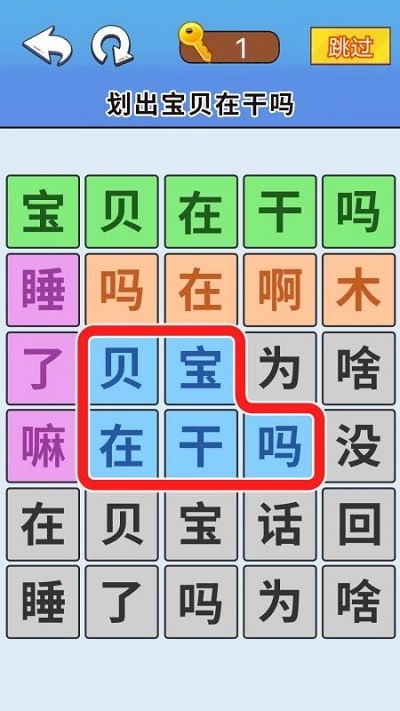 脑洞达人通关通用版图1