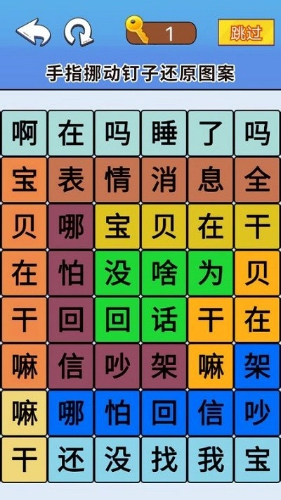 脑洞达人通关通用版图3