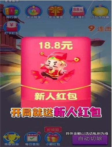 消消成首富手游直装版图2