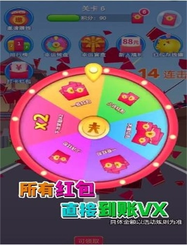 消消成首富手游直装版图3