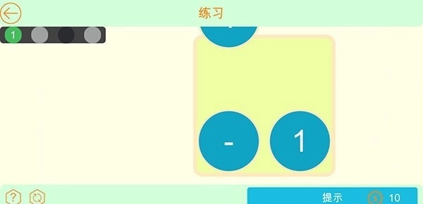数学零点HD手机正版图2
