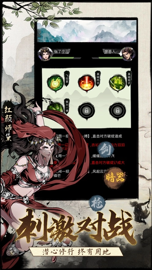 江湖模拟器最新版下载