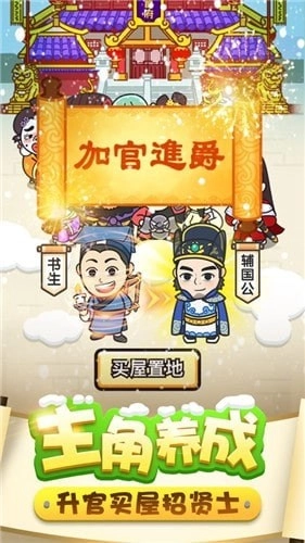 金榜题名时(3)