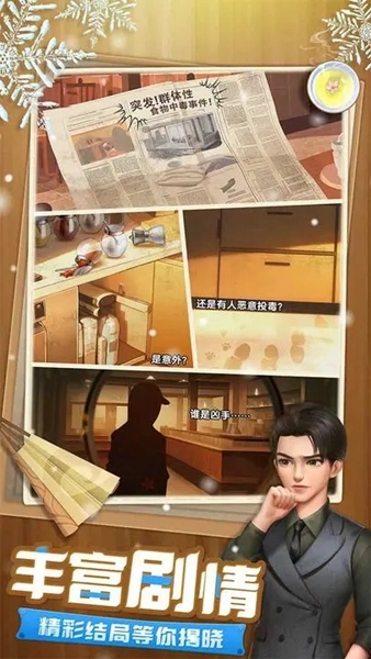 餐厅养成记免费版图1