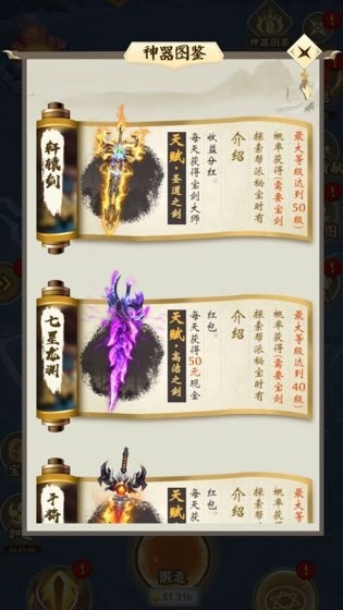 宝剑大师父红包版(3)