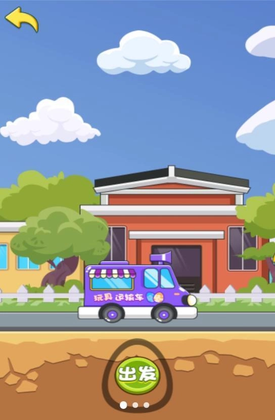 快拆玩具蛋图3