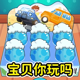 快拆玩具蛋 v1.0