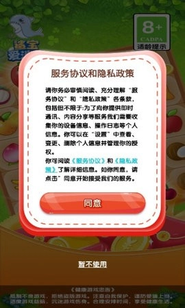 鲨宝爱消除(4)