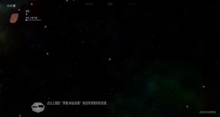太阳系行星2