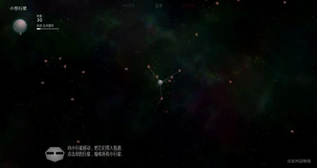 太阳系行星2