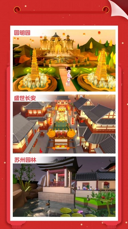 我爱拼模型中文版-图1