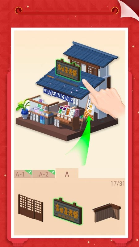 我爱拼模型中文版-图2