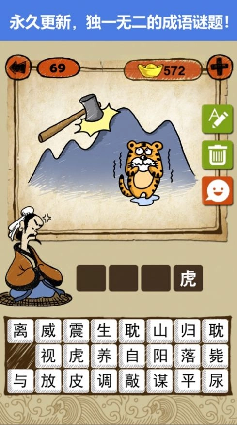猜字大亨游戏绿色版图2