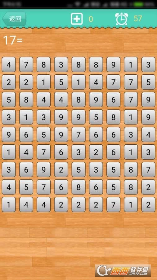 数学计算大挑战(3)