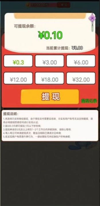消消特攻队(1)