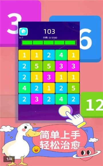 糖豆你别嚣张手机免费版图1