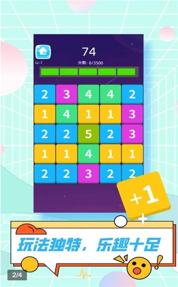 糖豆你别嚣张手机免费版图2