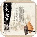 以校之名