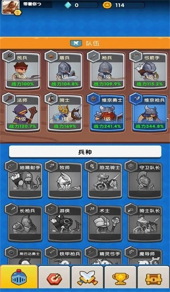 点点军团官方最新版图1