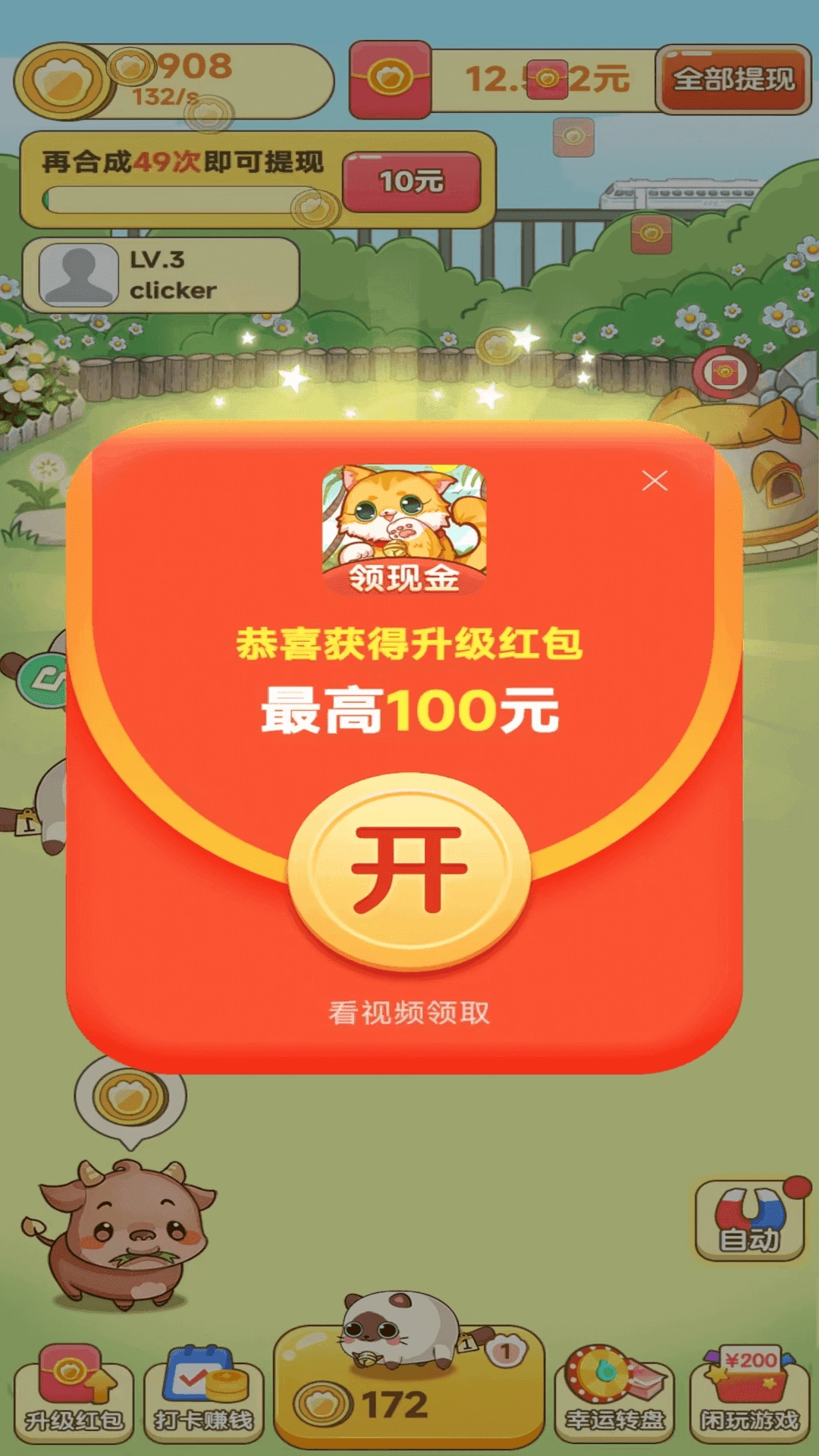 田园牧场直装版图3