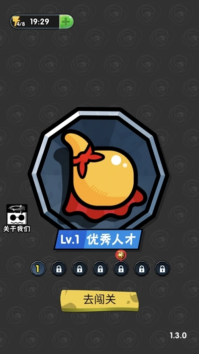 脑筋急转弯达人红包版图1