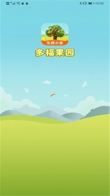 多福果园手机下载