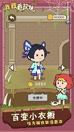 救救裤衩妹游戏(3)