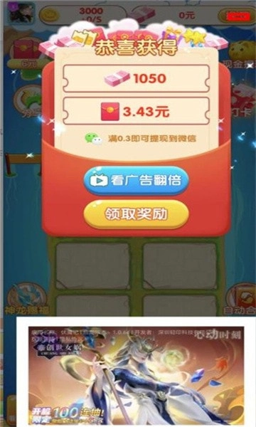 幸运看看截图2