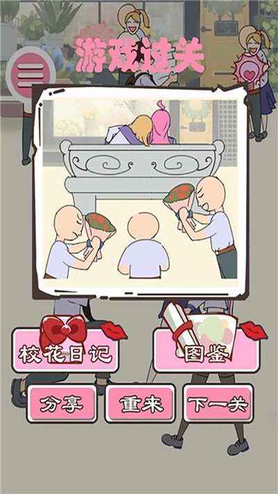 做校花真是太烦了(2)