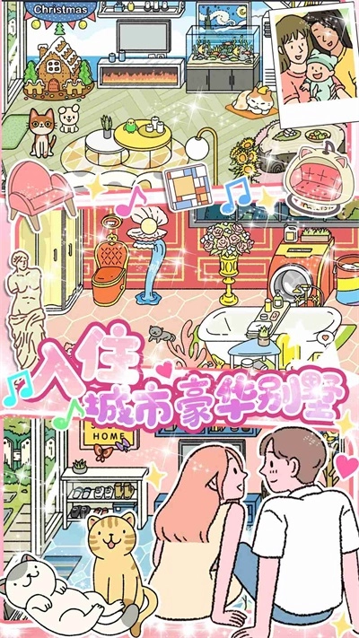 小屋爱情2026原版图3