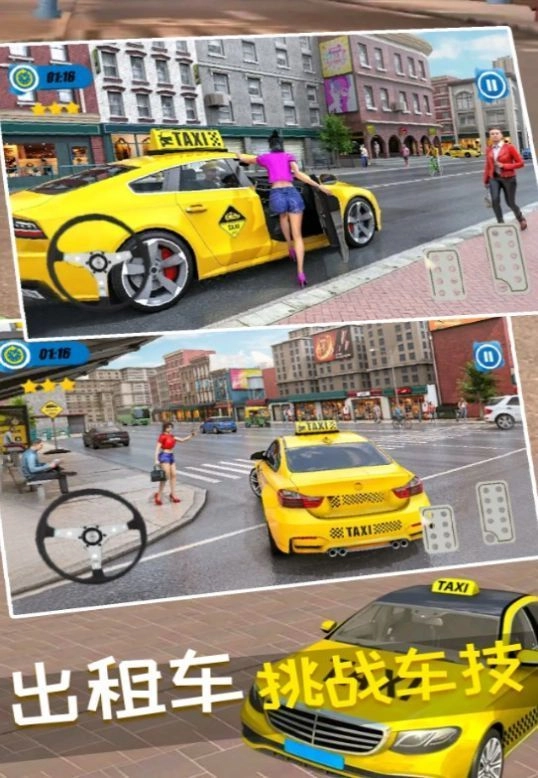 真实开车驾驶大师(2)