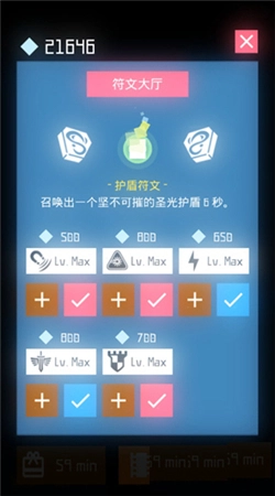 守护者方糖手机免费版图1
