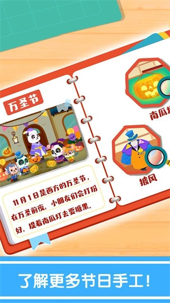 奇妙的节日手工原版图3