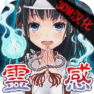 灵感诊断免费原版