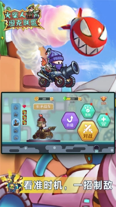 火柴人坦克联盟游戏绿色版图2