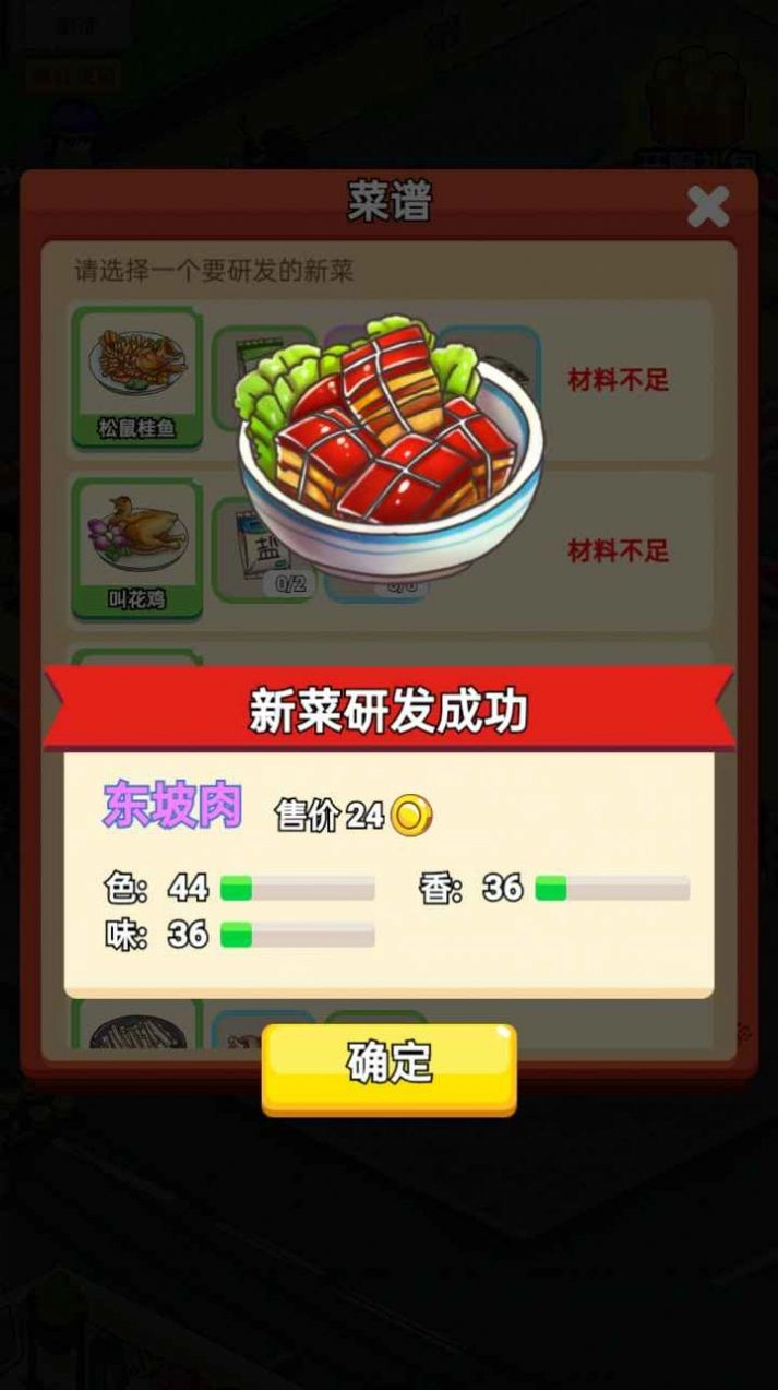 地摊食神(1)