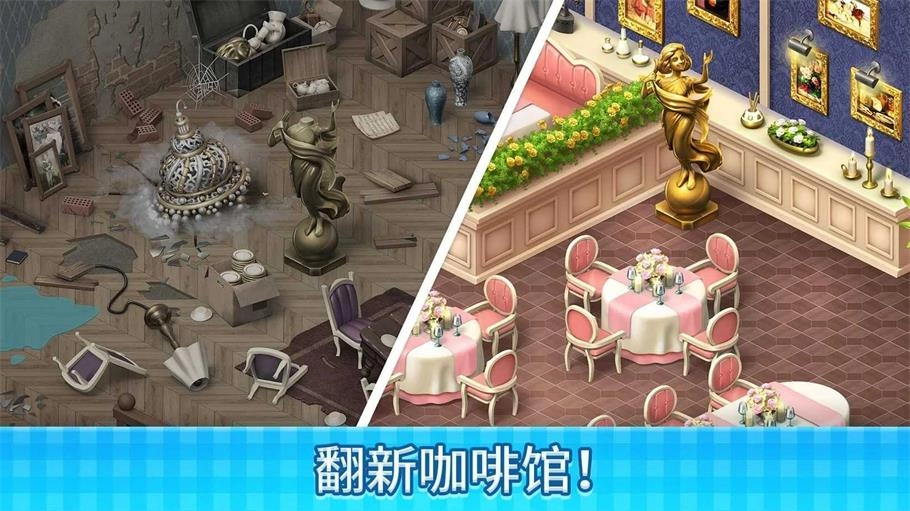 庄园咖啡厅2026手游版图2