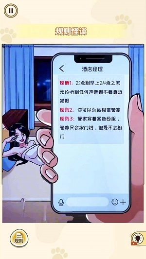 胆小请勿入(3)