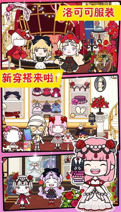 米加洛可可小镇图1