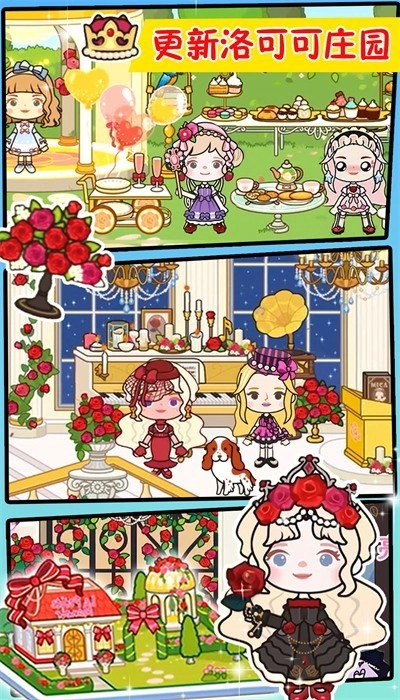 米加洛可可小镇图2