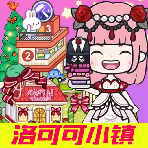 米加洛可可小镇 V1.2