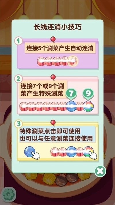 摆摊我最强(2)