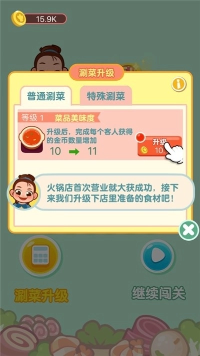 摆摊我最强(3)