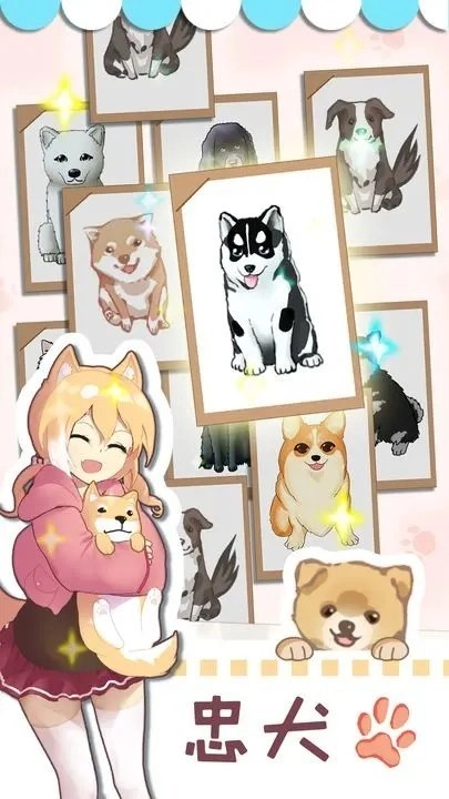 狗狗派对游戏纯净版图3