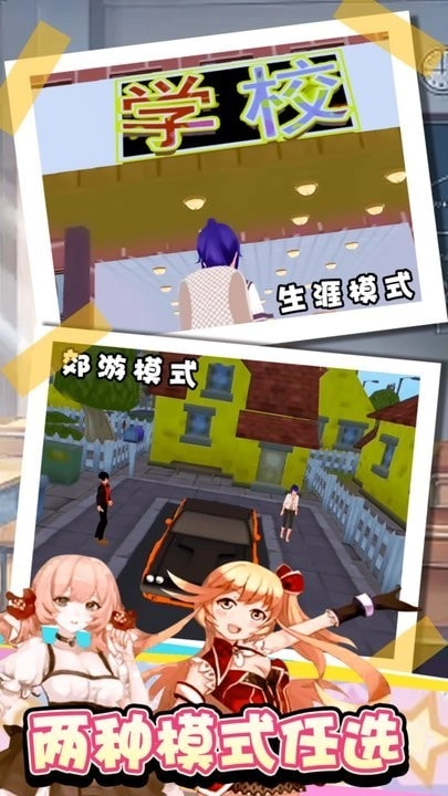 甜心派对游戏纯净版图2