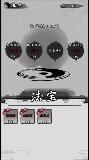 我在山海经挂机(2)