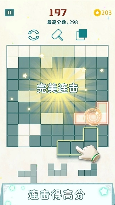 方块九宫格游戏纯净版图3