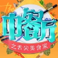 舌尖美食家免费版