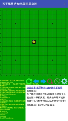 五子棋终结者手游无广告版图1